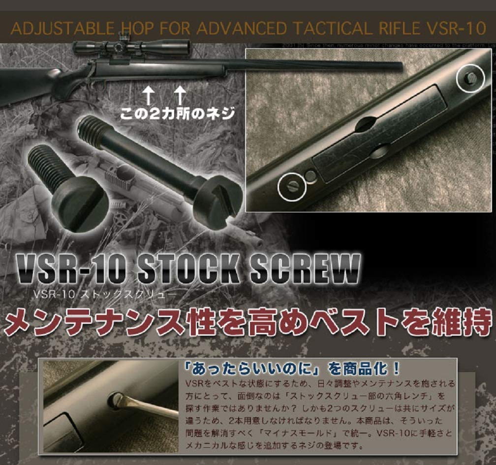 Amazon | PDI スチール ストックスクリュー 東京マルイ VSR-10用